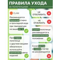 Полотенце Clam S017 50x100