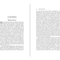 Книга издательства Эксмо. Мой лейтенант. Всемирная литература (Гранин Д.А.)