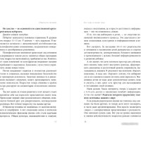 Книга издательства Бомбора. Чертовы подростки! Как найти общий язык с повзрослевшим ребенком в Пинске