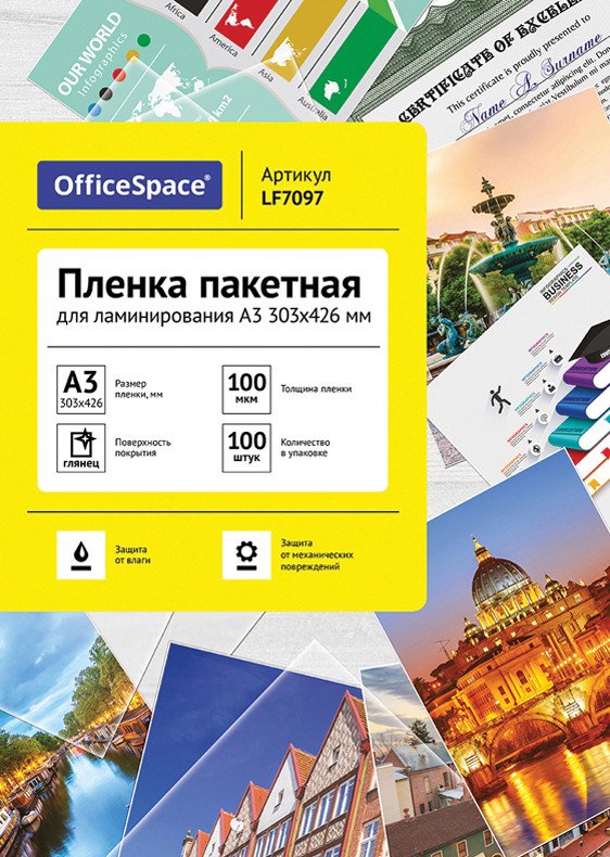 

Пленка для ламинирования OfficeSpace А3 100 мкм 100 шт LF7097 (глянцевый, прозрачный)