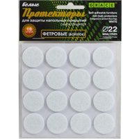 Комплект протекторов для мебели Grace Фетровые D22 (белый) в Мозыре