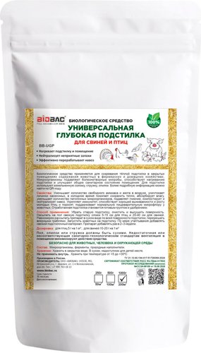 Порошок для септиков BioBac подстилка для птиц и свиней BB-UGP1000 (1кг)