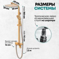 Душевая система  Grocenberg GB7007-1 (золото глянец)