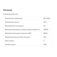 Реле Яндекс YNDX-00537 одноканальное