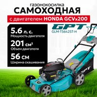 Газонокосилка GPT GLM-Т5642ST-H