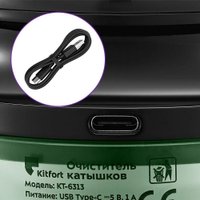 Машинка для удаления катышков Kitfort KT-6313