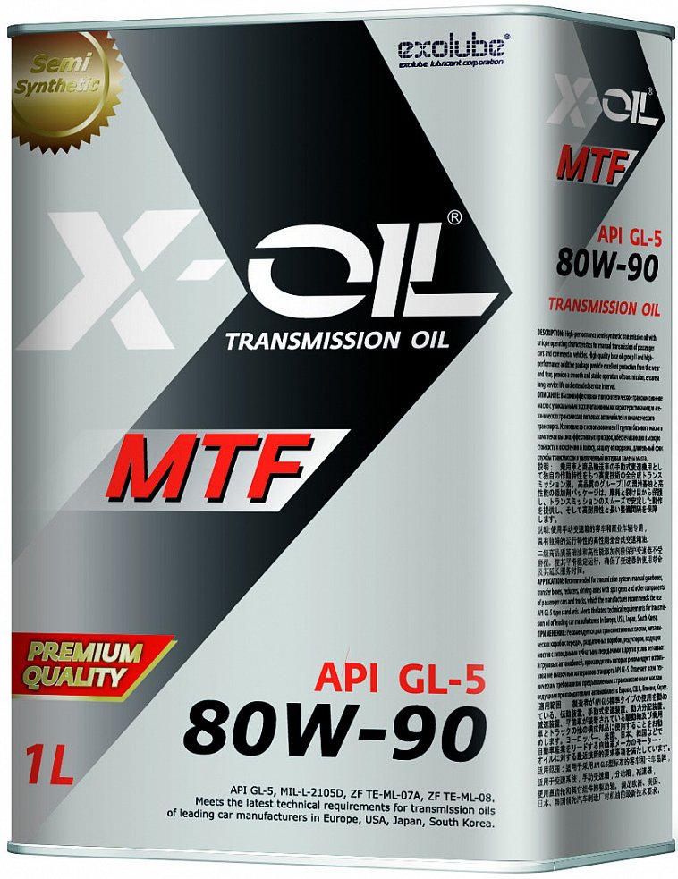 

Трансмиссионное масло X-Oil MTF 80W-90 GL-5 1л