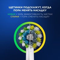 Электрическая зубная щетка Oral-B PRO Series 3 3500 80720178