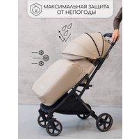 Коляска прогулочная «книга» Amarobaby Airy (бежевый)