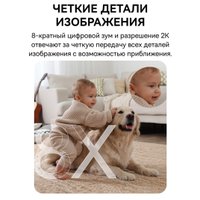 IP-камера Baseus Security P1 Lite 2K White