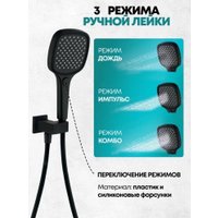 Душевая система  Grocenberg GB5040 с термостатом (черный матовый)