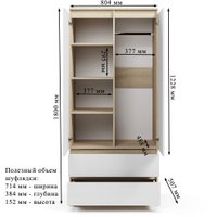 Шкаф распашной Soma ШК-2 (дуб сонома/белый)