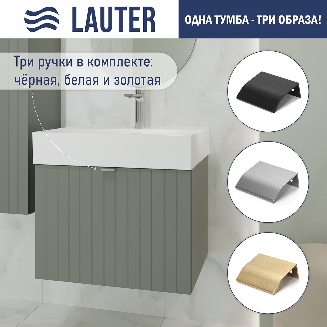 

Lauter Тумба под умывальник Melisa 60 (серо-зеленый п/мат)