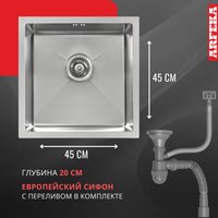 Кухонная мойка ARFEKA ECO AR 450*450 SATIN DECOR