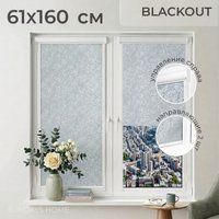 Рулонные шторы Sundays Home UNI-2 LM 87-08 61х160 (светло-серый, правая)