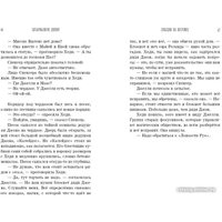 Книга издательства Эксмо. Зачарованное Дерево (Лиш М., Нгаи К.)