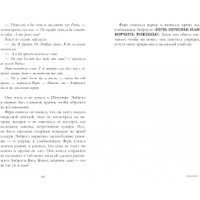 Книга издательства Clever. Романы Эми Хармон. Меняя лица (Хармон Э.)