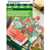 Грунт Фаско Цветочное счастье для роз (5 л)