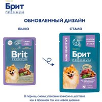 Пресервы Brit Premium д/мин. пород с чув. пищевар. ягн. с морковью 85 г