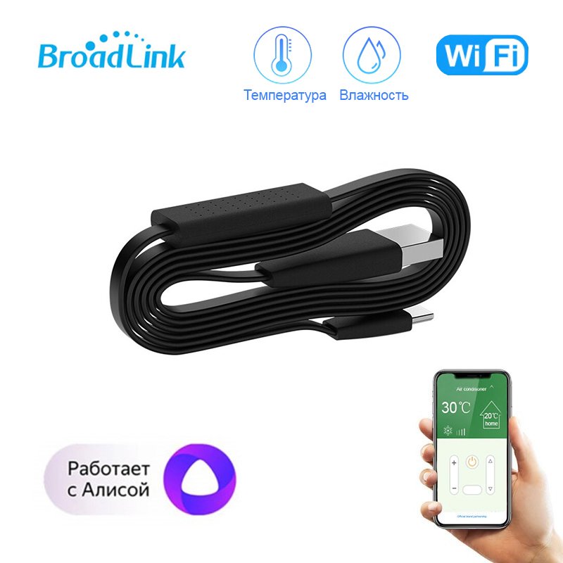 

Датчик BroadLink HTS2 температуры и влажности для RM4 Pro и RM4 mini