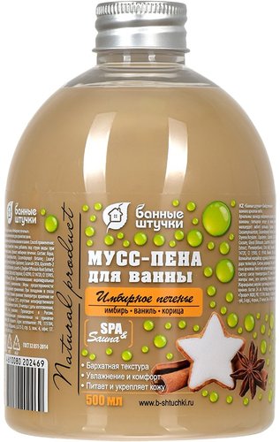 Банные штучки Пена для ванны Имбирное печенье 500 мл