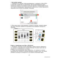 Микшерный пульт FIFINE SC3 (белый)