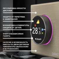 Терморегулятор Caleo С938 Wi-Fi (золотистый)