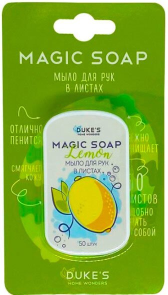 

Duke's Home Wonders Мыло для рук в листах Лимон (50 шт)