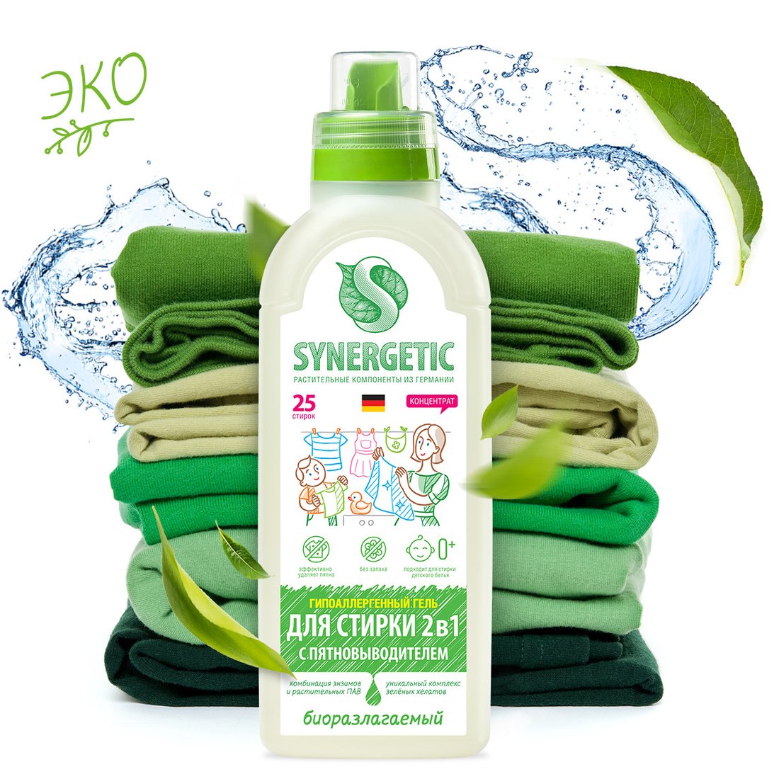 

Гель для стирки Synergetic 2 в 1 с пятновыводителем, гипоаллергенный 0.75 л