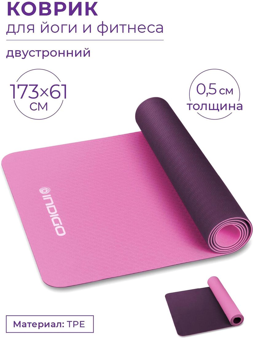 

Коврик Indigo TPE IN106 (розовый/фиолетовый)