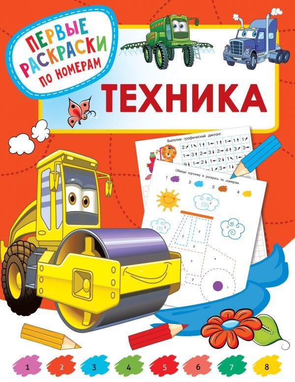 

Книга издательства АСТ. Техника 978-5-17-133806-0