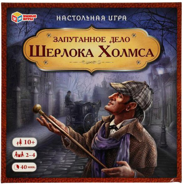 

Детская настольная игра Умные игры Запутанное дело. Шерлока Холмса 4680107974303