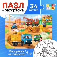 Развивающая игра Puzzle Time Машины на стройке С раскраской 4659724 (34эл)