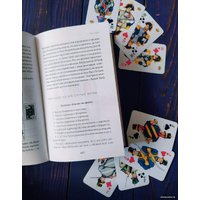 Книга издательства Эксмо. Гадание на игральных картах. Как предсказывать будущее на колоде из 36 карт (Анна Огински)