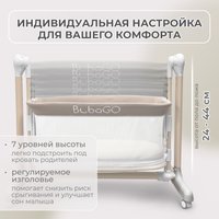 Приставная детская кроватка Bubago Virelle (бежевый)