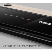 Бескамерный вакуумный упаковщик Redmond (Редмонд) VS1502 (бежевый)
