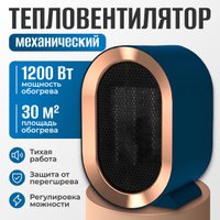 Тепловентилятор Sundays Home TBD0604356402B