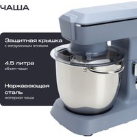 Кухонная машина RAGEX R112-418