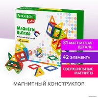 Магнитный конструктор BRAUBERG 663846 Kids Magnetic Big Blocks-42