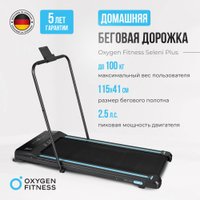 Электрическая беговая дорожка Oxygen Fitness Seleni Plus