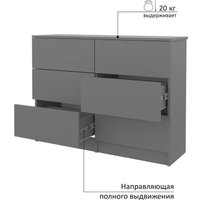Комод Горизонт Нео 1050 6 ящиков (серый графит)