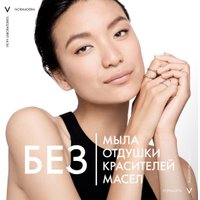 Vichy Normaderm с эффектом пилинга (125мл)