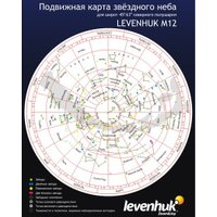  Levenhuk M12 подвижная, малая