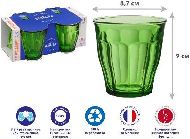 

Набор бокалов для воды и напитков Duralex Picardie Green 1027GC04C1111