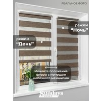 Шторы день-ночь Sundays Home ДН LB 134-08 38х160 (медный)