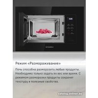 Микроволновая печь MAUNFELD MBMO820SGW10