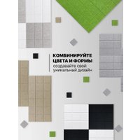 Когтеточка UG Home Самоклеящаяся фетровая ФП.4-Ч (30x30см, 4шт, черный)