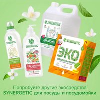 Стиральный порошок Synergetic Baby Sensitive для детского белья гипоаллергенный 3 кг