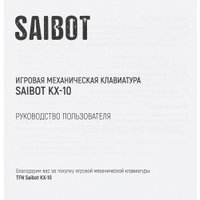 Клавиатура TFN Saibot KX-10-97