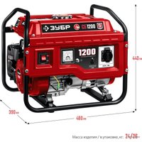 Бензиновый генератор Зубр Мастер СБ-1200